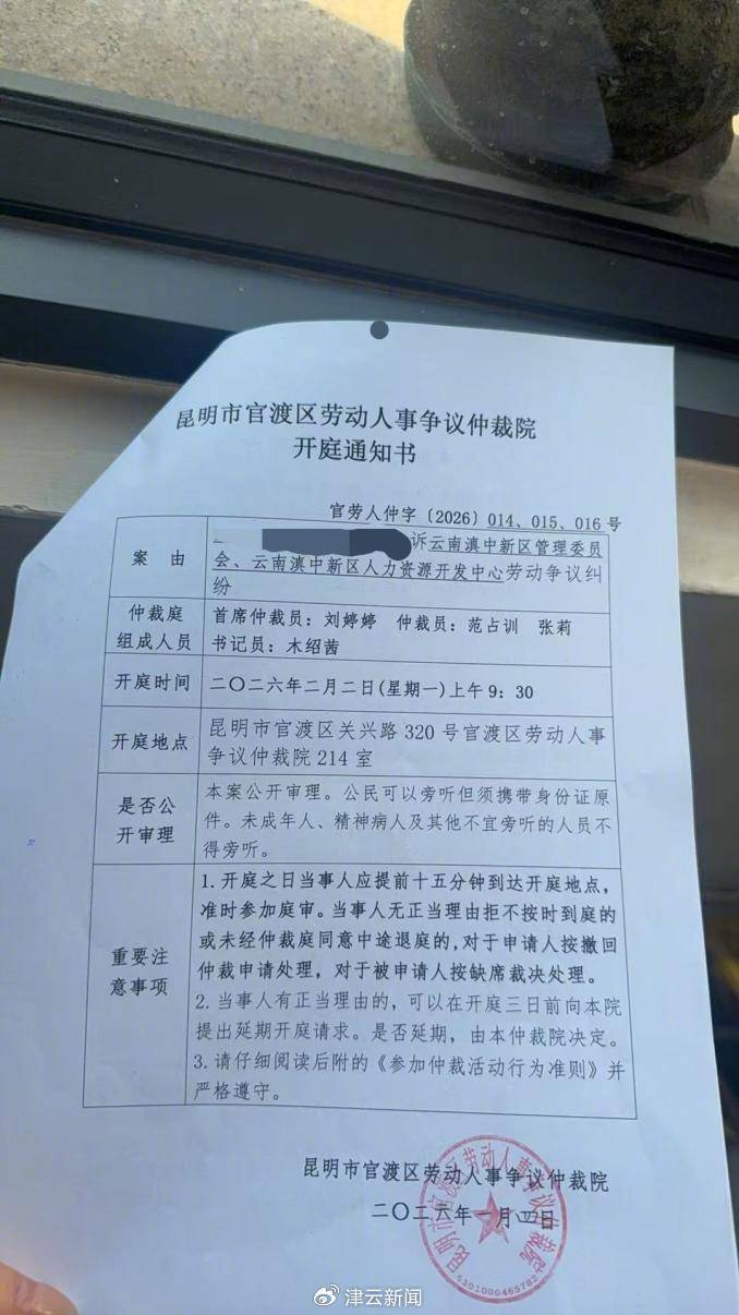 信用网如何申请_云南滇中新区三名前局长公开讨薪信用网如何申请，称承诺的80万年薪未足额发放