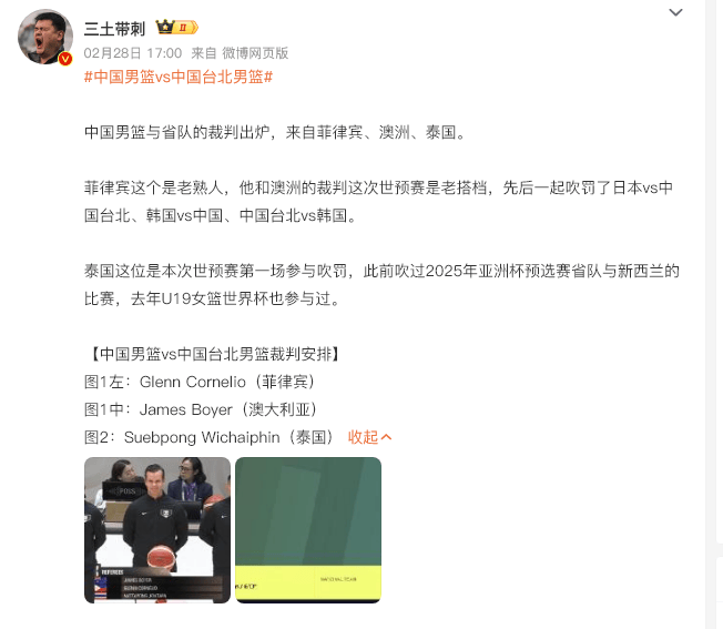 怎么注册皇冠信用网
_中国男篮VS中国台北裁判组:来自菲律宾、澳洲、泰国