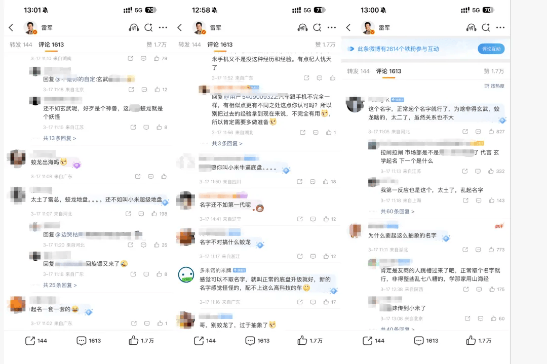 皇冠信用网如何申请_小米“蛟龙底盘”命名引争议皇冠信用网如何申请，此前已注册“小米龙骨、小米龙鳞”等多个龙字商标