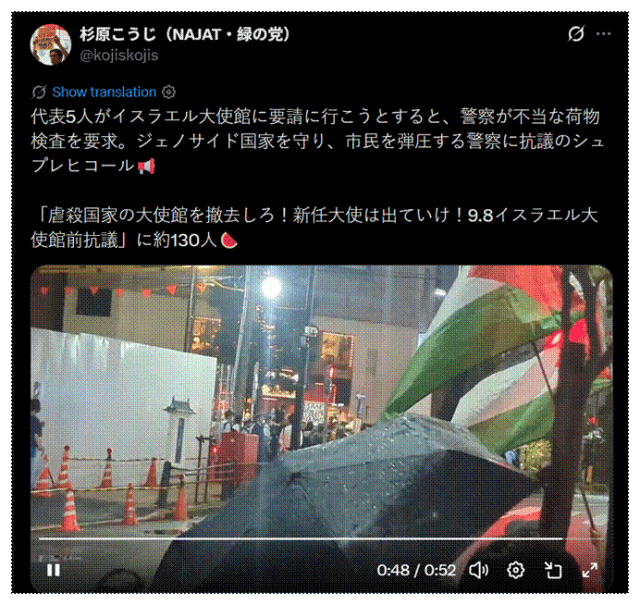皇冠信用网注册_上百名抗议者在以色列驻日本使馆外要求驱逐候任以色列大使皇冠信用网注册，以方迅速回应