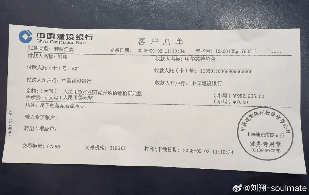 怎么开通皇冠信用网口_刘翔发文：已经买断；耐克对外公布过的终身合作运动员不包括刘翔