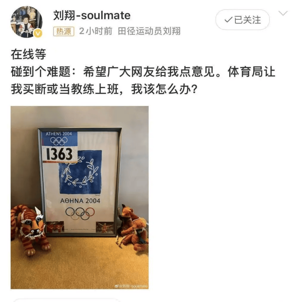 怎么开通皇冠信用网口_刘翔发文：已经买断；耐克对外公布过的终身合作运动员不包括刘翔