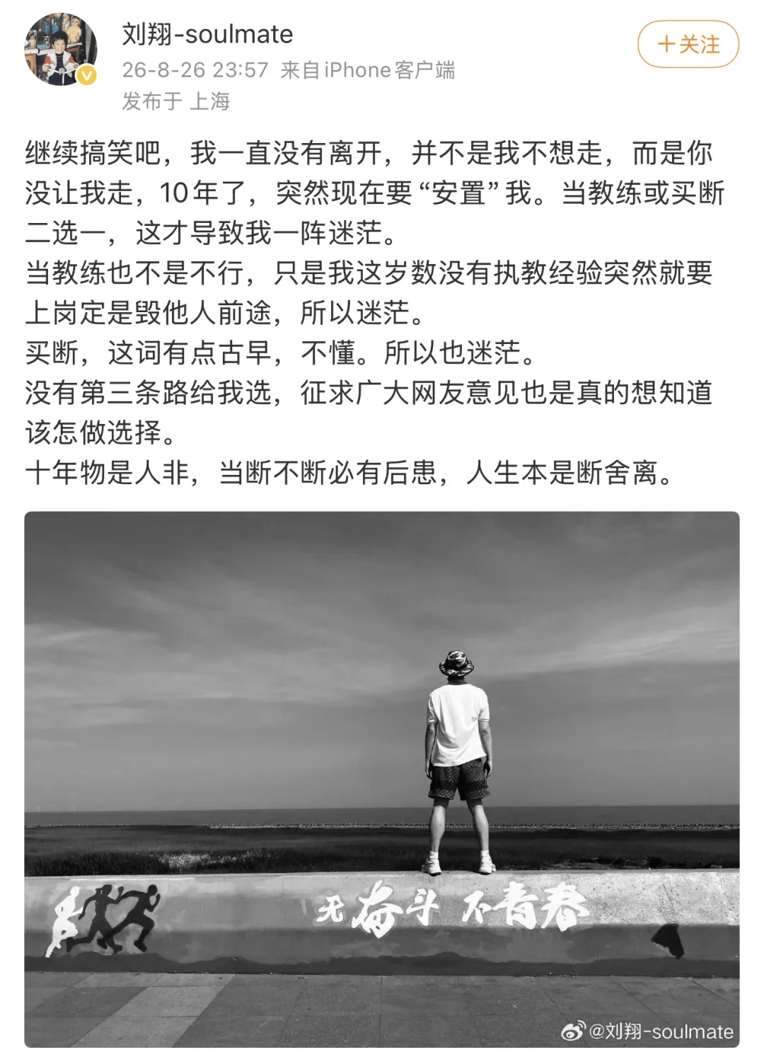 怎么开通皇冠信用网口_刘翔发文：已经买断；耐克对外公布过的终身合作运动员不包括刘翔