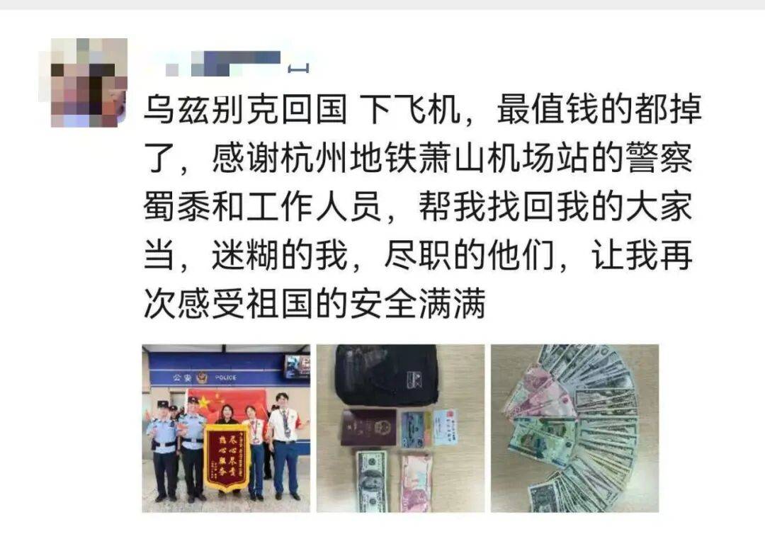 皇冠信用网代理流程_落地杭州机场后皇冠信用网代理流程，女子哭着打电话给丈夫：包不见了，恐怕要损失几十万元生意！濒临崩溃时，一通电话打了过来