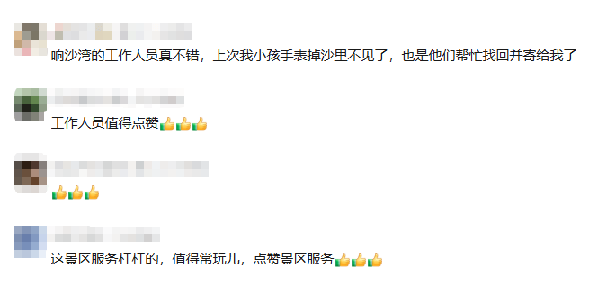 皇冠登3管理出租_女子在沙漠游玩时金戒指掉落皇冠登3管理出租，瞬间被流沙覆盖，景区用2台金属探测仪搜寻4小时找到并寄回