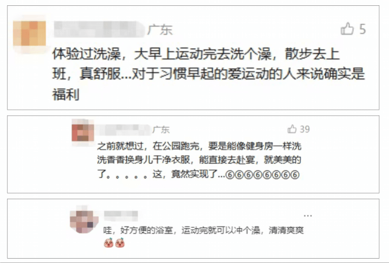 信用网如何申请_“原来可以洗澡”“竟然实现了”信用网如何申请，网友点赞深圳公园