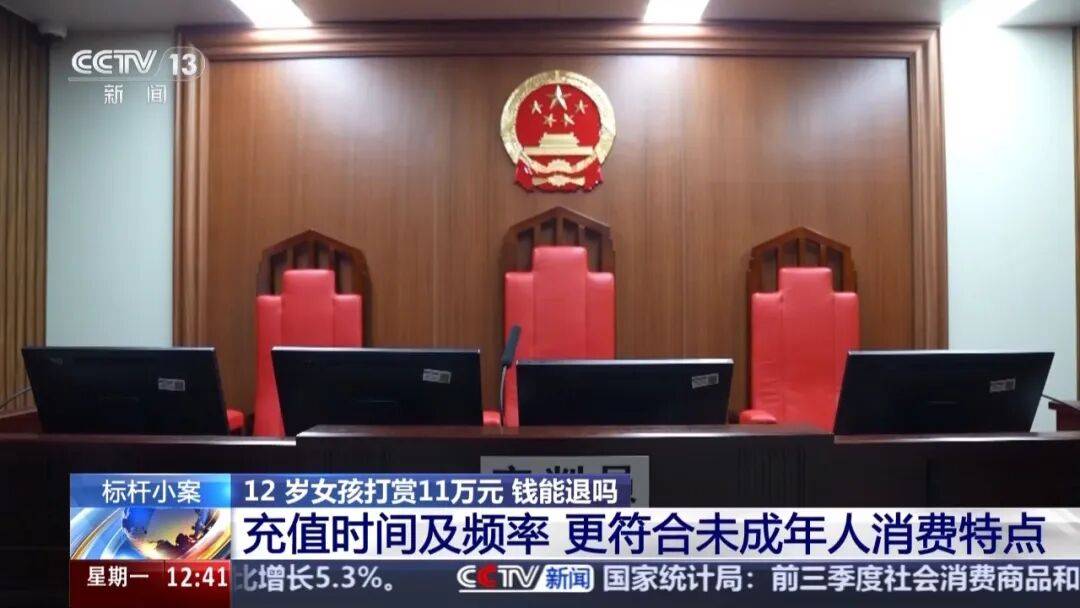 2026年世界杯开户
_12岁女孩在语音直播交友App打赏11万多2026年世界杯开户
,她知道家长支付密码,还偷偷删了父母手机上的余额短信;平台拒退款称声音为成年男性;法院判了