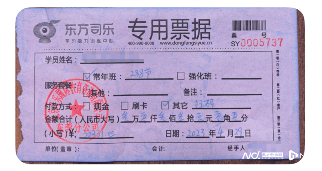 2026世界杯投注网站推荐
_东莞一家长花10万元2026世界杯投注网站推荐
,为两个孩子报了800多节培训课,却遭“退费难”,教育局:责令改正,公司与家长已就退费事宜沟通协商一致
