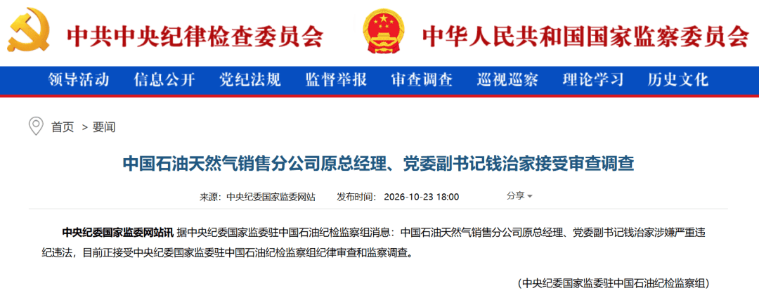 皇冠手机登录
_涉嫌严重违纪违法皇冠手机登录
,钱治家被查