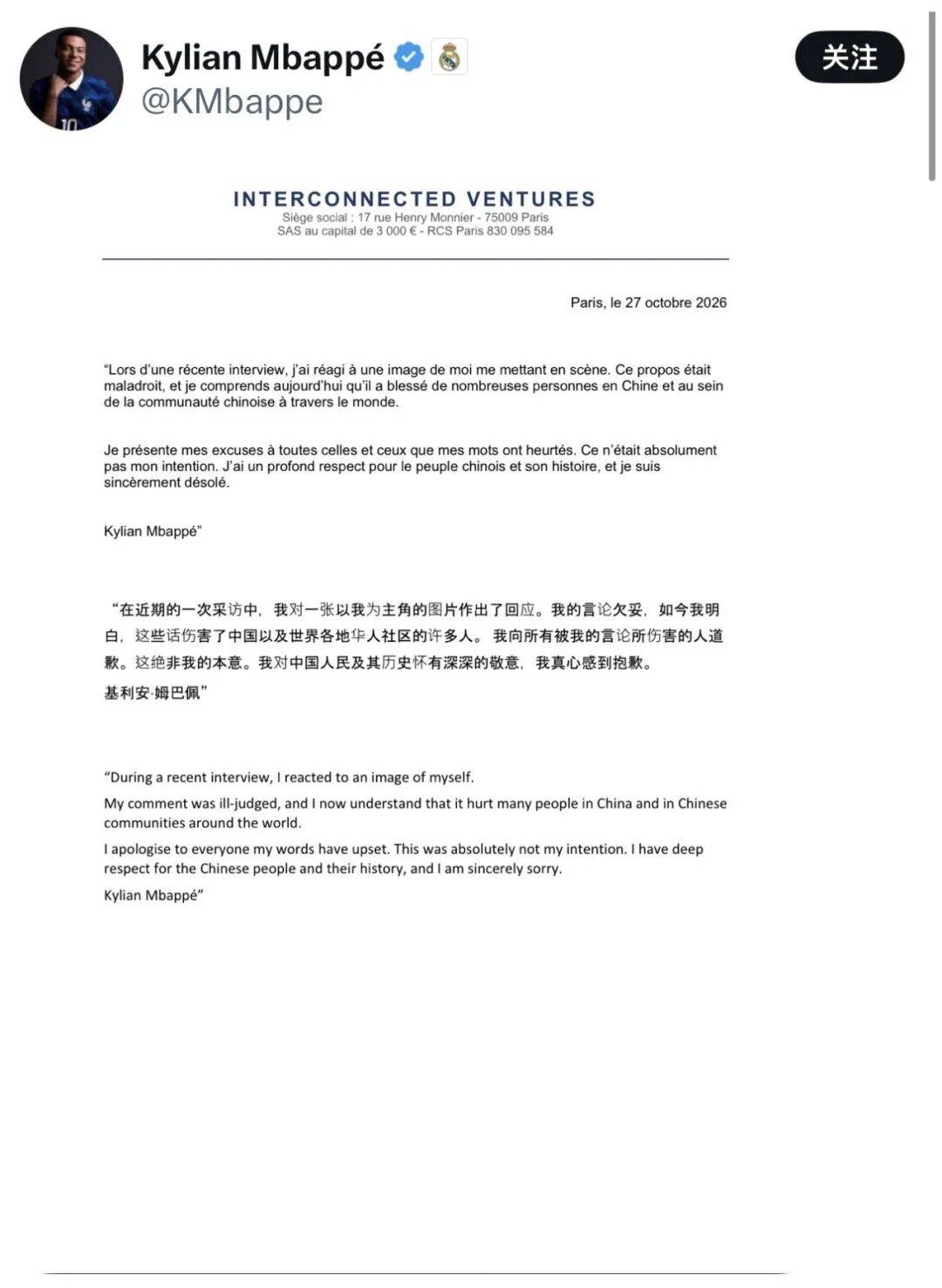 世界杯开户流程
_姆巴佩就涉华不当言论道歉 央媒:吃中国饭世界杯开户流程
,砸中国锅?他不配!