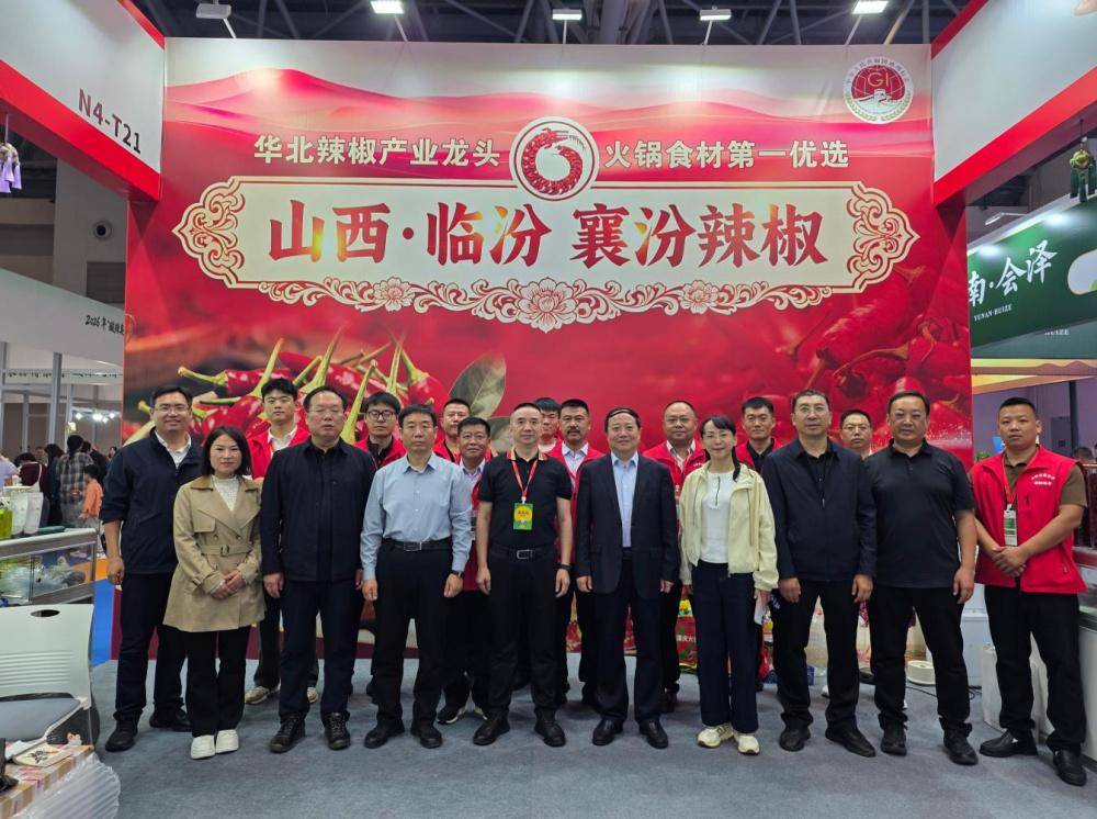 世界杯投注是哪个网站 _山西临汾：襄汾辣椒亮相第11届中国（重庆）火锅产业博览会