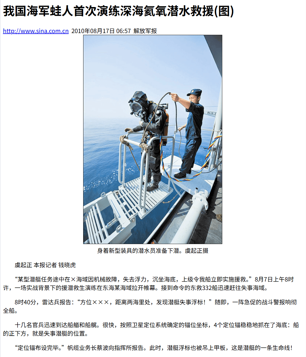 世界杯网络平台 _啥情况？中国海军821“太平湖”舰被我军主炮击沉世界杯网络平台 ！稀有军舰当靶船可惜吗？