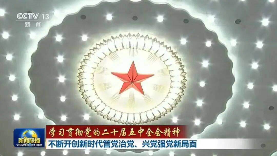 世界杯网址足球手机版1 _许勤、喻红秋、尹弘、刘海星、钟佰均、李贤玉、王浩世界杯网址足球手机版1 ，出镜谈学习贯彻五中全会精神