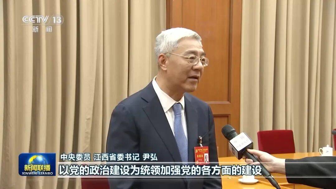世界杯网址足球手机版1 _许勤、喻红秋、尹弘、刘海星、钟佰均、李贤玉、王浩世界杯网址足球手机版1 ，出镜谈学习贯彻五中全会精神