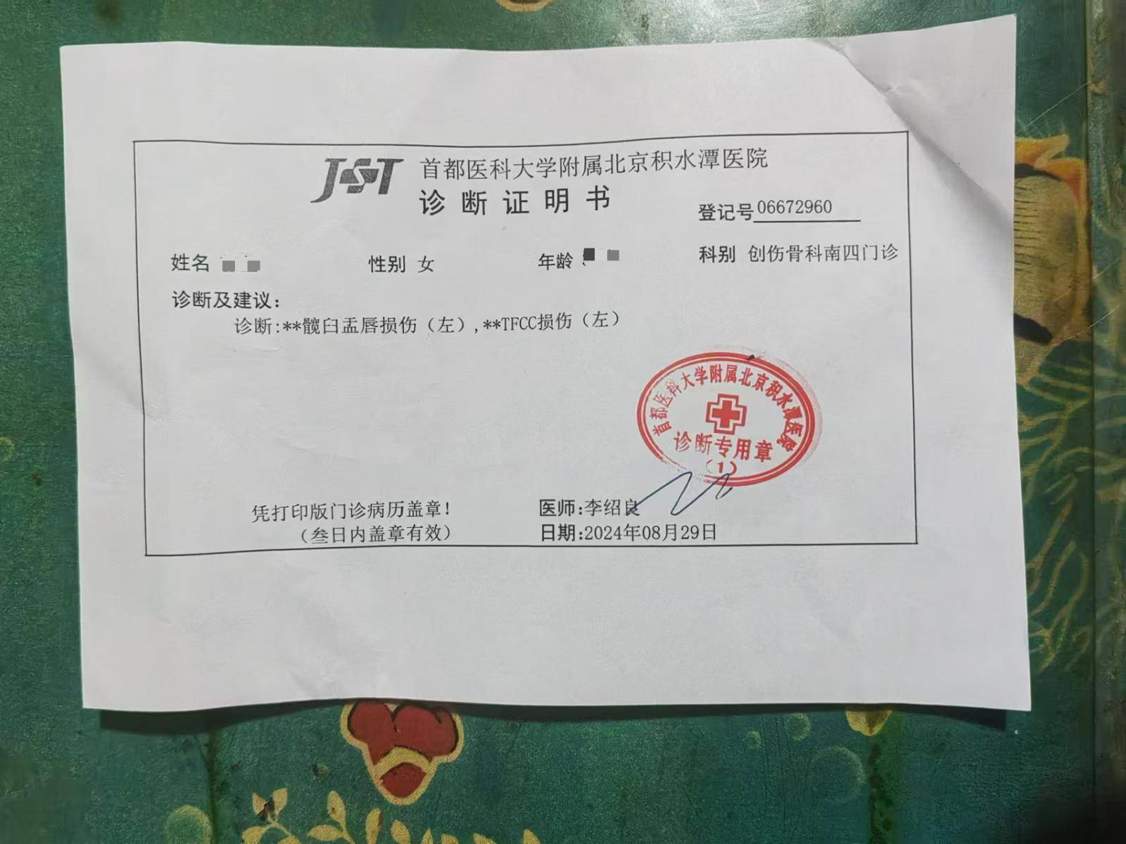世界杯信用盘出租
_两次被殴打世界杯信用盘出租
,至今无法独立行走,“花轿变轮椅”当事人起诉前男友案将于11月2日开庭