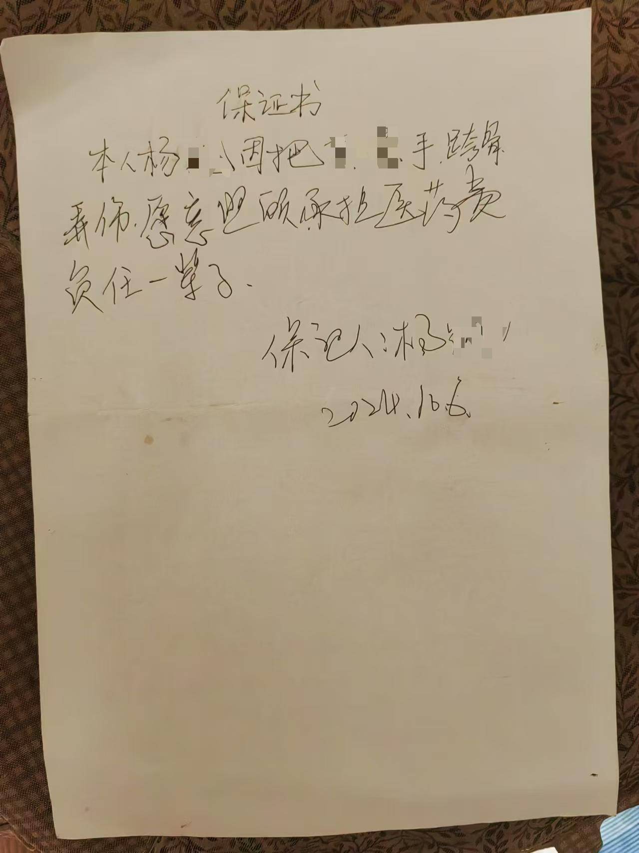 世界杯信用盘出租
_两次被殴打世界杯信用盘出租
,至今无法独立行走,“花轿变轮椅”当事人起诉前男友案将于11月2日开庭