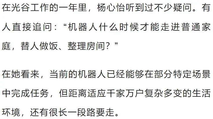 世界杯足球开户
_浙江00后女生一口气租30套房世界杯足球开户
,每套只住一周,中介怀疑她是骗子,真相让人意外:带50多人教机器人做家务、练技能